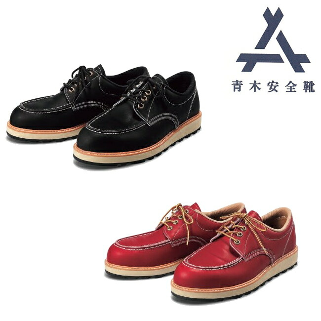 楽天市場】青木 安全靴 US-100 | 安全 シューズ スニーカー 靴 現場