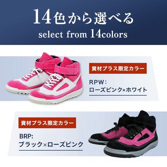 楽天市場】青木 安全靴 ZR-21 | ハイカット 安全 シューズ スニーカー