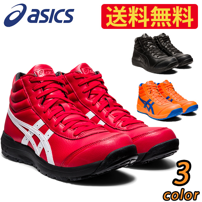楽天市場】【3/5限定 ポイント最大5倍】【即日発送可】 アシックス