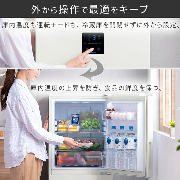 楽天市場】冷蔵庫 153L アイリスオーヤマ 自動霜取り 右開き製氷皿付き