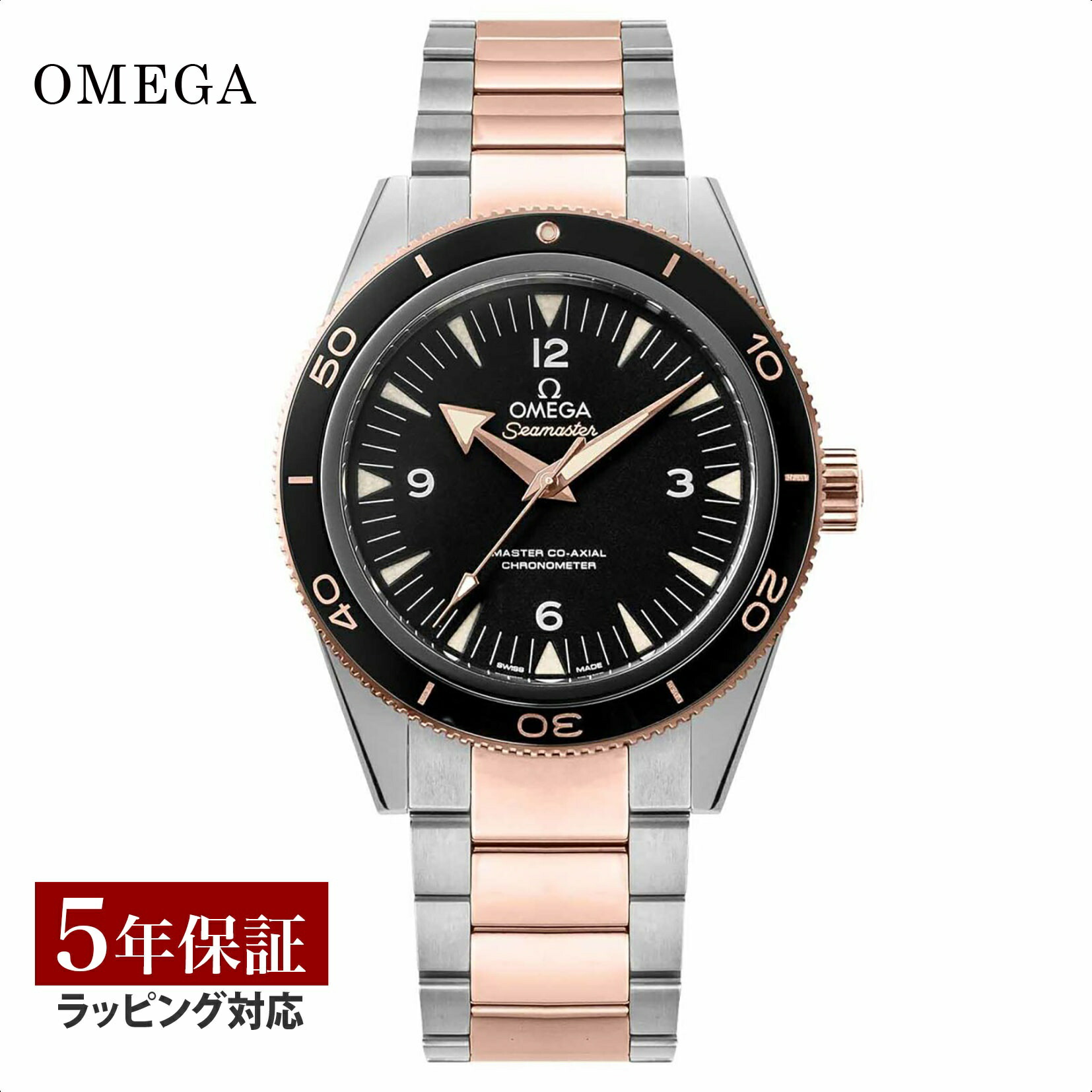 楽天市場】＼スーパーSALE 10%OFFクーポン／ オメガ OMEGA メンズ 時計