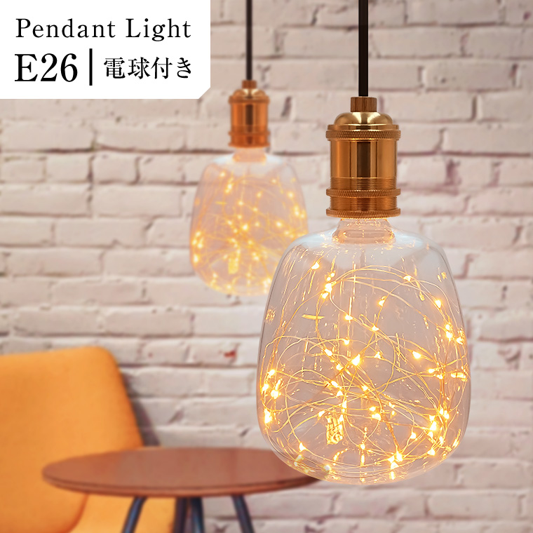 楽天市場】ペンダントライト 1灯 アンティーク ジュエリーバルブ E26