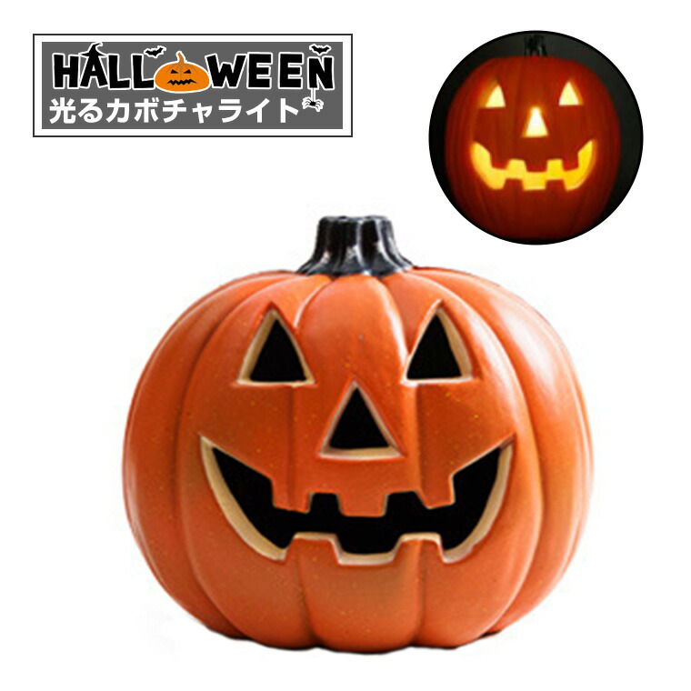 楽天市場】ハロウィン かぼちゃ置物 光る LED ジャック オー ランタン