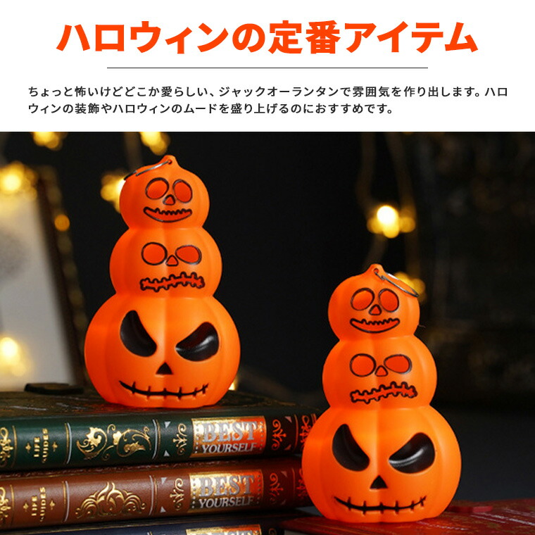 楽天市場】ハロウィン ライト かぼちゃ置物 高さ12.2cm 光る LED