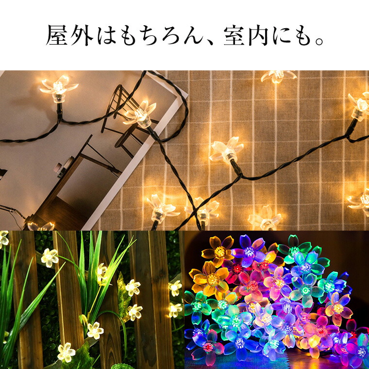 楽天市場】イルミネーション 屋外用 ストレート 桜 LED 100球 10m 全5