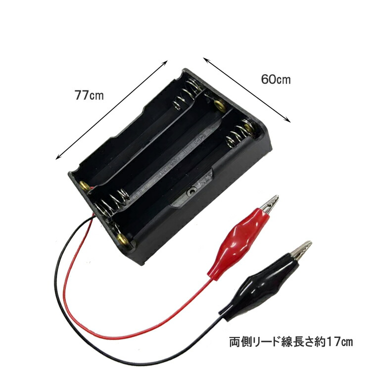 楽天市場】ワニ口クリップ付 18650 電池ボックス 3本 11.1V 直列接続式