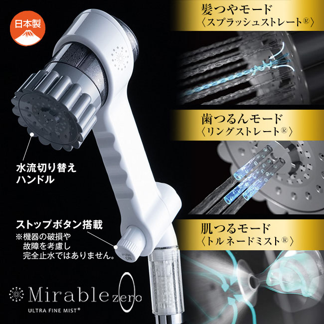 楽天市場】ミラブルゼロ バス ふろ 風呂 日本製 サイエンス Science