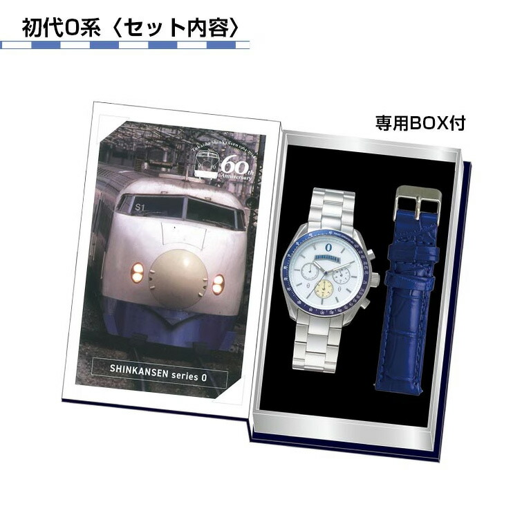 楽天市場】東海道新幹線開業60周年記念 電波ソーラークロノグラフ 鉄道
