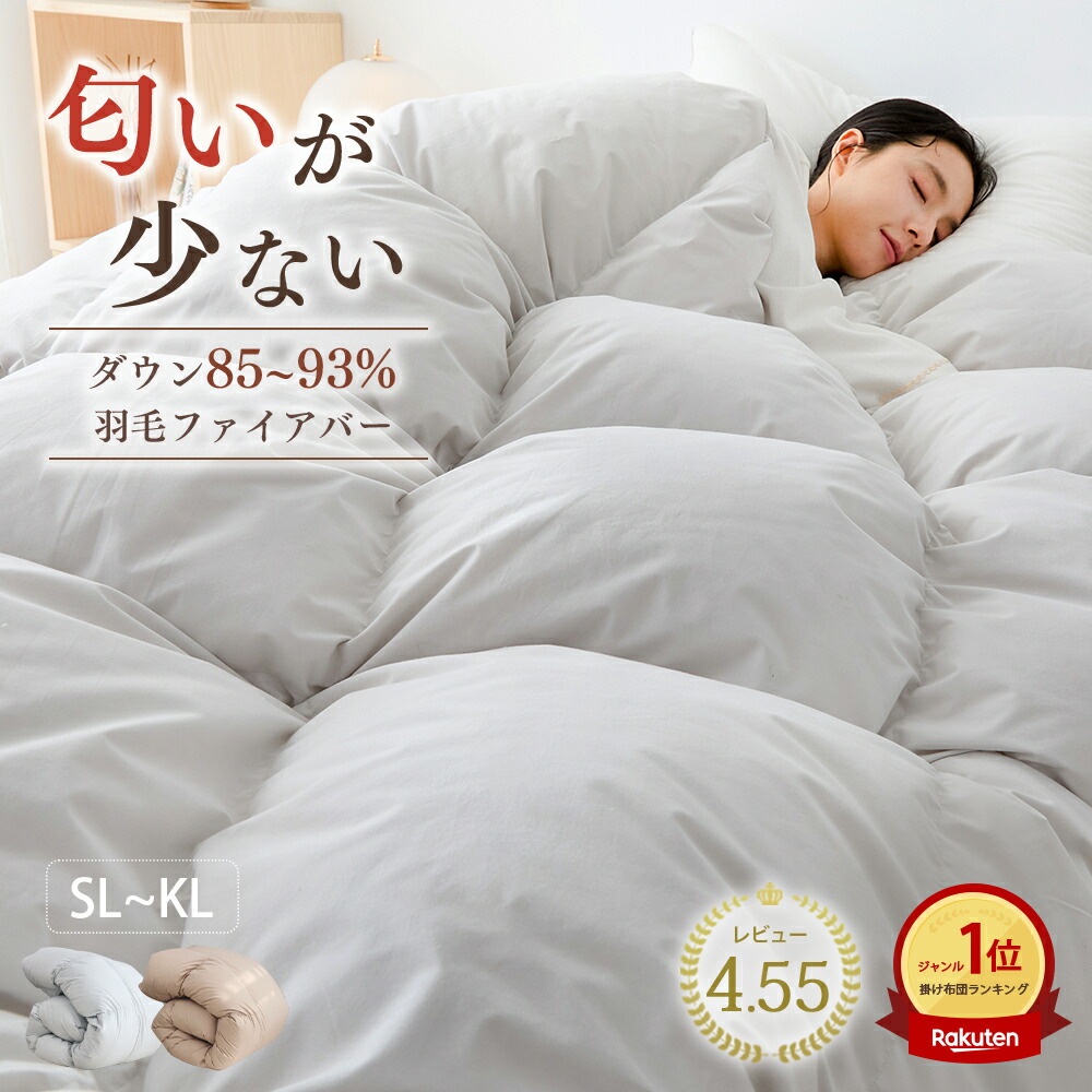 楽天市場】羽毛布団 ダブル ダウン90の通販