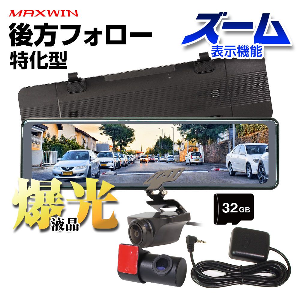 楽天市場】【3/4~11限定☆抽選300%ポイントバック】ドライブレコーダー