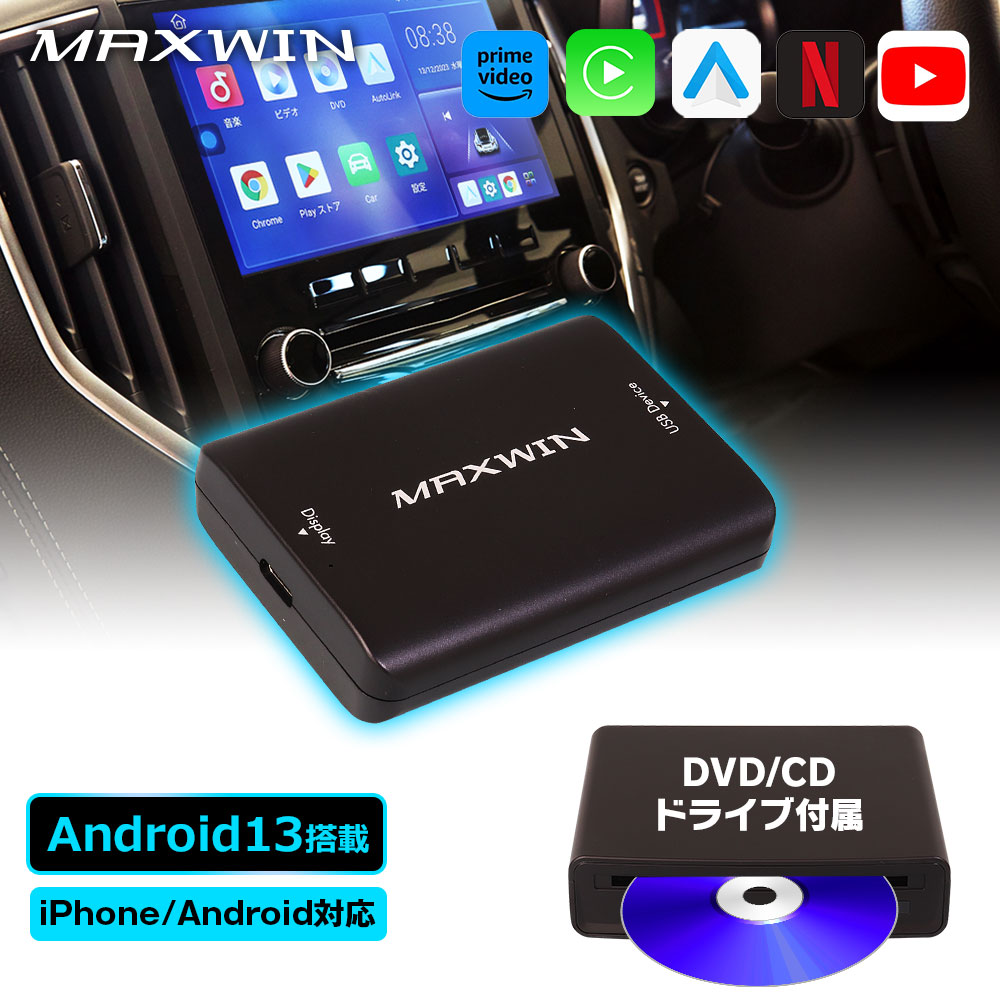 楽天市場】【3/8まで☆3%OFFクーポン】Car AI BOX DVDドライブ付属 DA