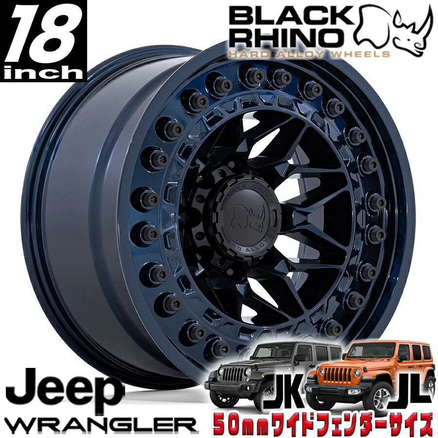 楽天市場】BLACK RHINO ALPHA ミッドナイトブルー 18インチアルミ