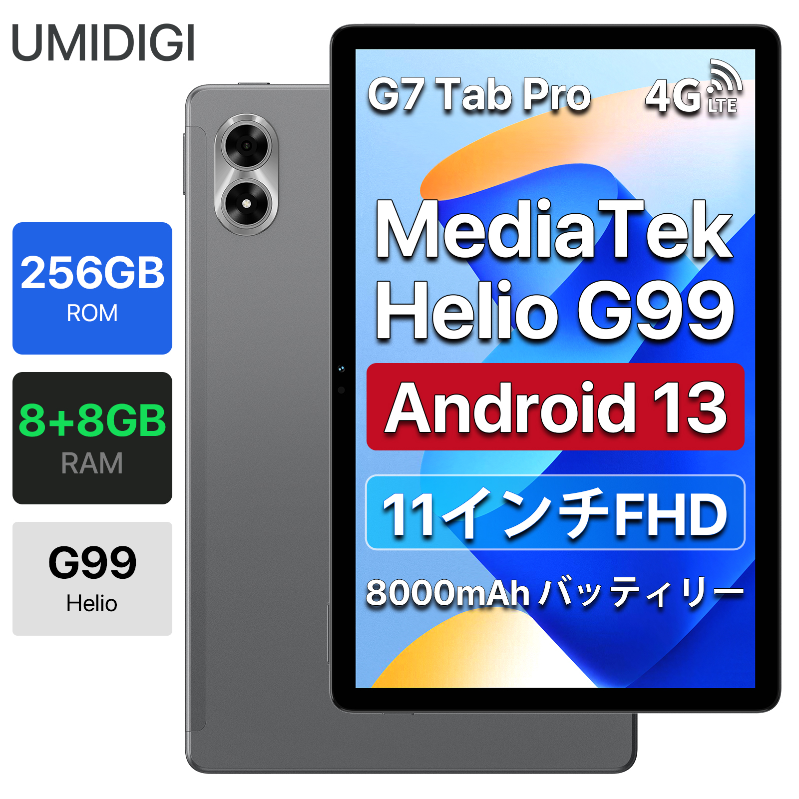 楽天市場】【豪華特典】タブレット UMIDIGI G7 Tab pro/G9 Tab Helio