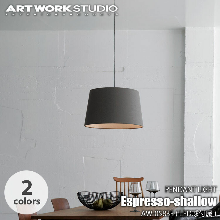 楽天市場】ARTWORKSTUDIO アートワークスタジオ Espresso-shallow
