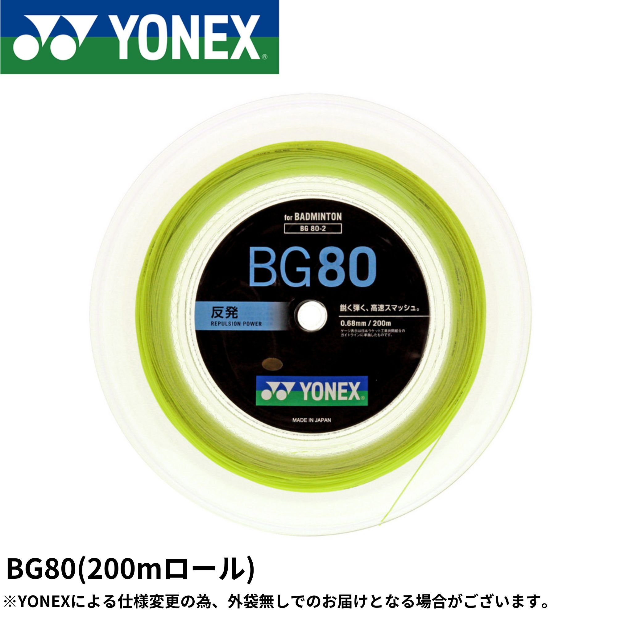 ガット bg80 200m」の人気商品一覧 | 安い商品を通販サイトから探す