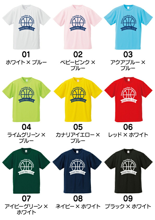 楽天市場】バスケ Tシャツ ドライ ウェア 半袖 練習着 チーム PTA