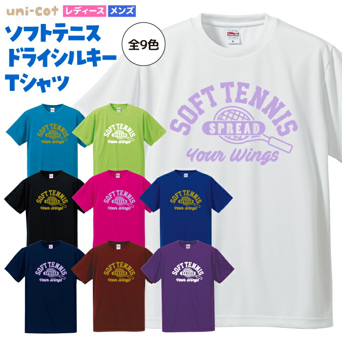 楽天市場】ソフトテニス Tシャツ ドライ ウェア 練習着 チーム クラブ