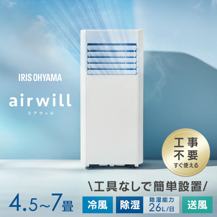 楽天市場】≪最大400円クーポン≫スポットクーラー スポットエアコン