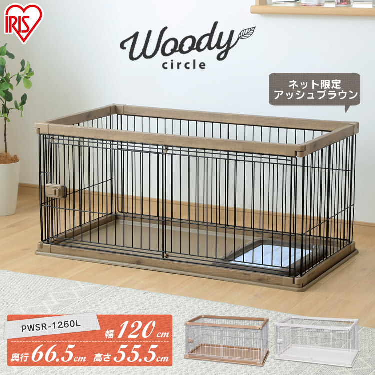 楽天市場】≪最大400円クーポン≫ウッディサークル PWSR-1260L