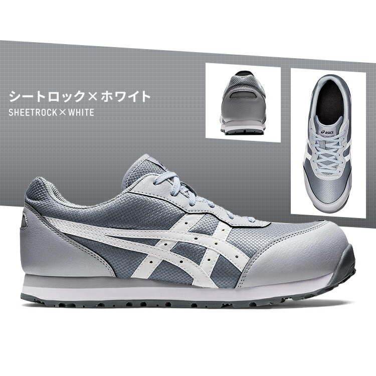 楽天市場】≪最大13％OFF！≫安全靴 アシックス 25.5〜27.0cm 作業靴