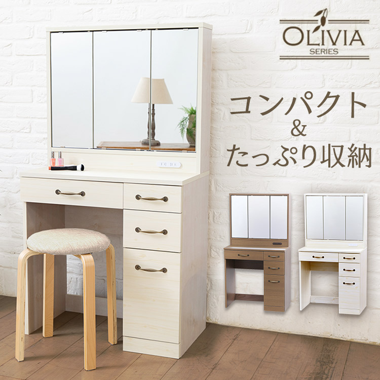 楽天市場】≪最大400円クーポン≫ドレッサー 三面鏡 三面鏡ドレッサー