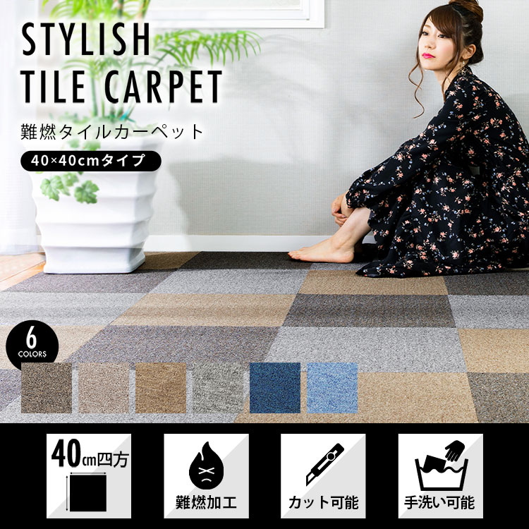 楽天市場】≪最大400円クーポン≫☆20枚単位で販売☆タイルカーペット