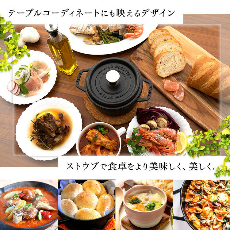 楽天市場】≪最大400円クーポン≫Staub ストウブ ピコ ココット