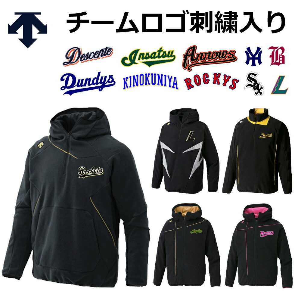 楽天市場】オリジナル 刺繍 ロゴ 対応 野球 フリース ジャケット