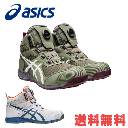 安全靴 足袋 アシックス安全靴」の人気商品一覧 | 安い商品を通販