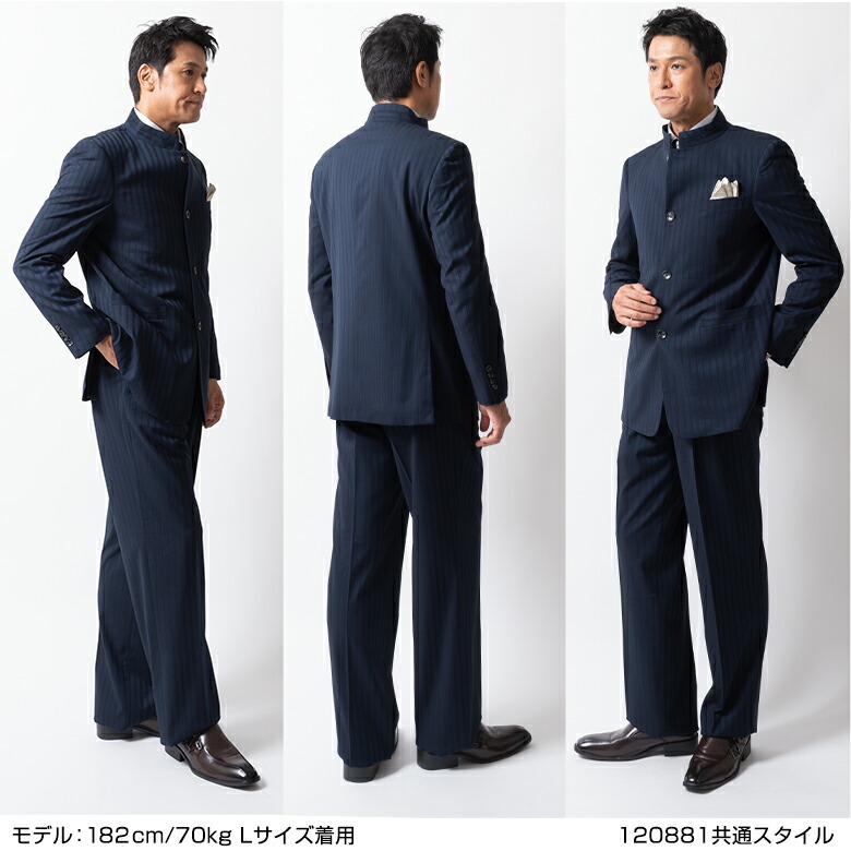 楽天市場】マオカラースーツ メンズ パーティースーツ 大きいサイズ