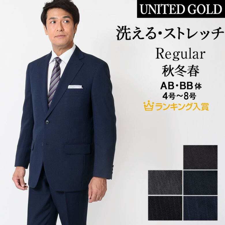 楽天市場】【AB5】レギュラースーツ メンズ ビジネス 秋冬 メンズ
