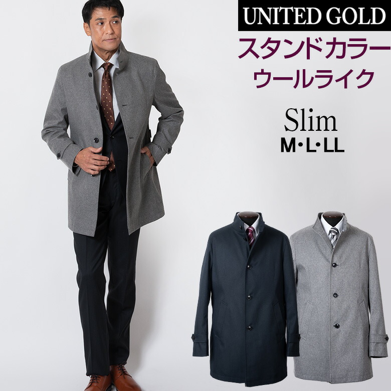 楽天市場】【完売間近】ビジネスコート メンズ スタンドカラーコート