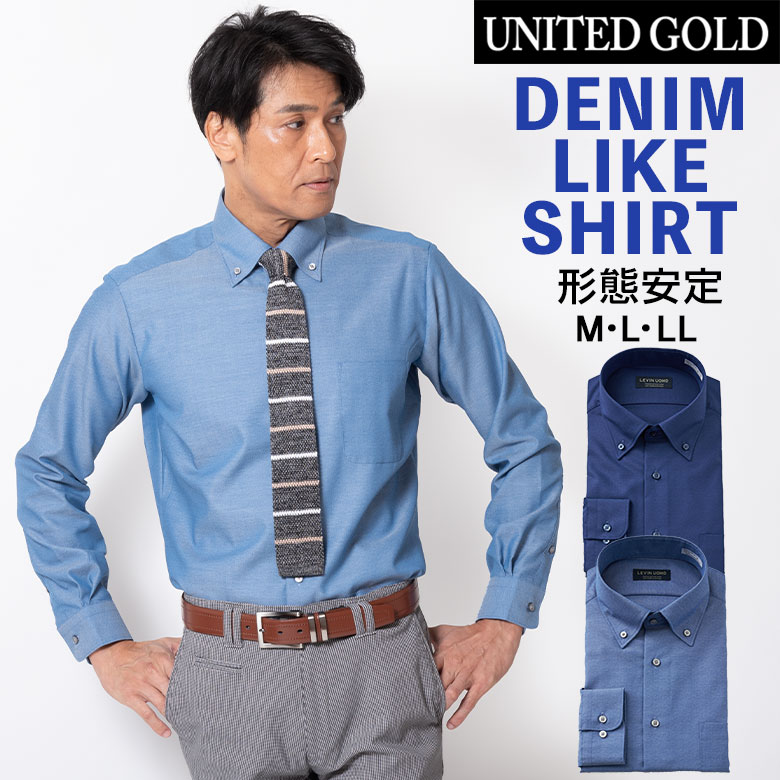 楽天市場】ドレスシャツメンズ 長袖 デニムライクシャツ ボタンダウン