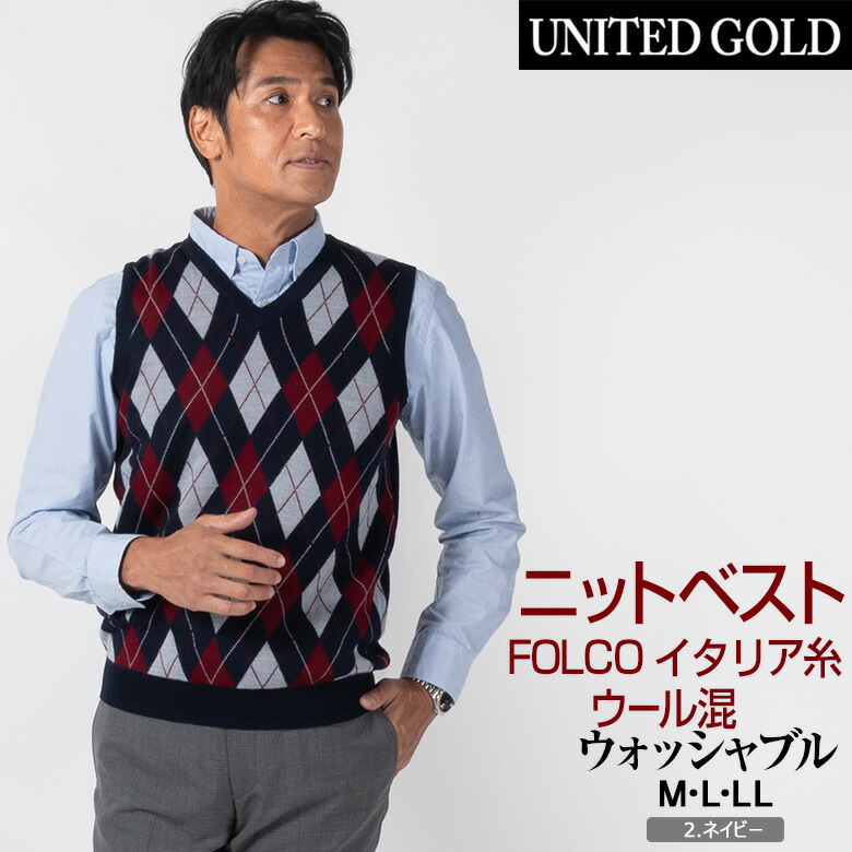 楽天市場】【楽天スーパーセール】【割引】ニットベスト メンズ