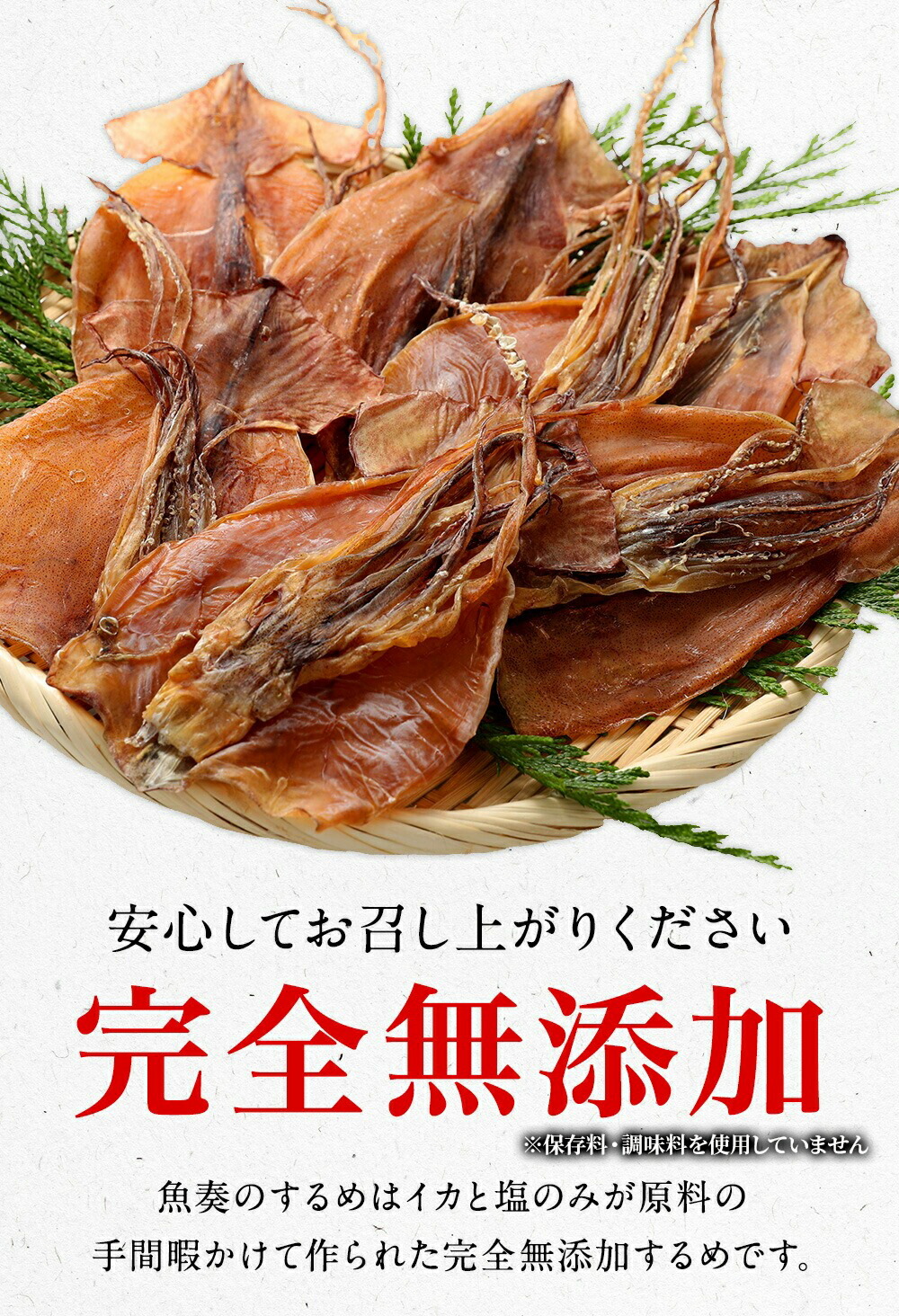 楽天市場】P【ポイント5倍】するめ スルメ あたりめ 北海道産 無添加