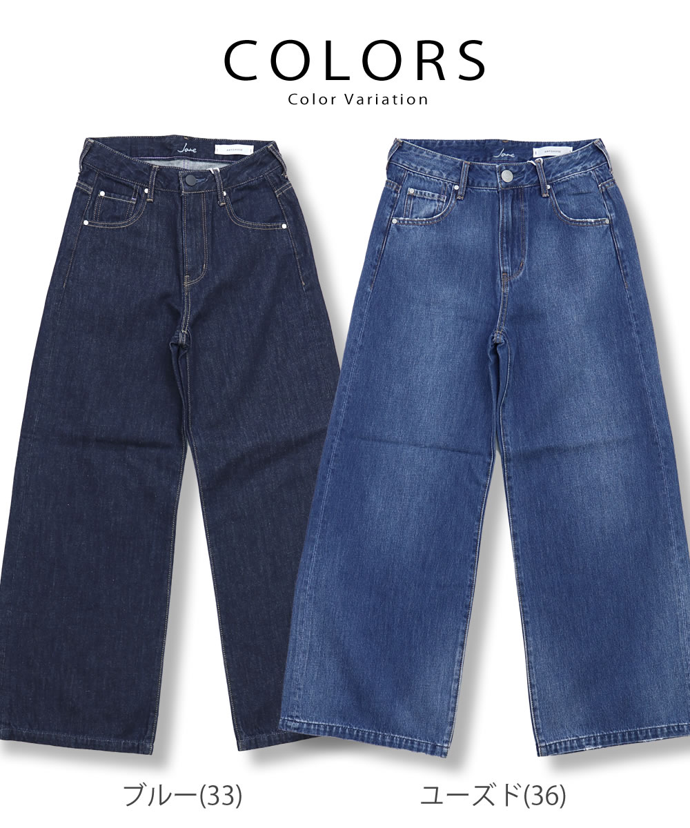 楽天市場】バギーデニムパンツ アントゲージ ソフト ワイドジーンズ