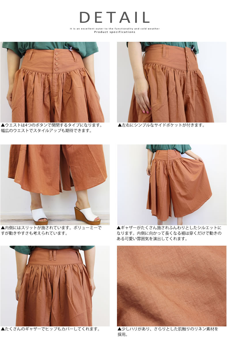 楽天市場】【59%OFFセール】Kelen ケレン ハカマ ギャザー リネン