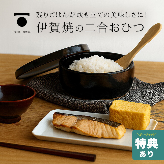 楽天市場】おひつ 2合 東屋の通販