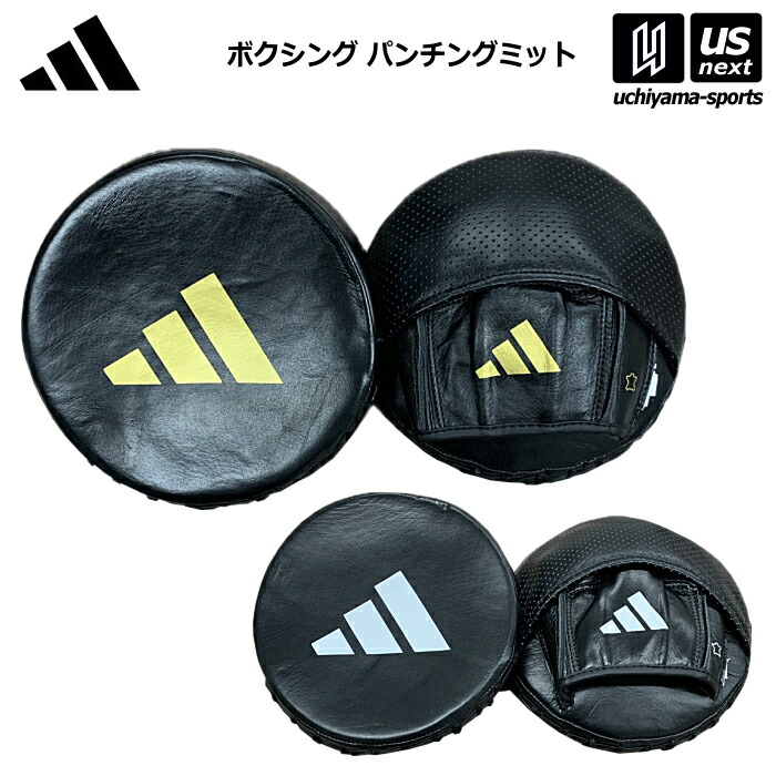 パンチングミット 格闘技用品 武術 adidas」の人気商品一覧 | 安い商品