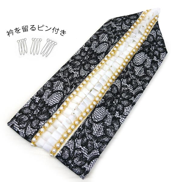 楽天市場】重ね衿 パール レース 地紋 取り付けピン付き 日本製 e-049