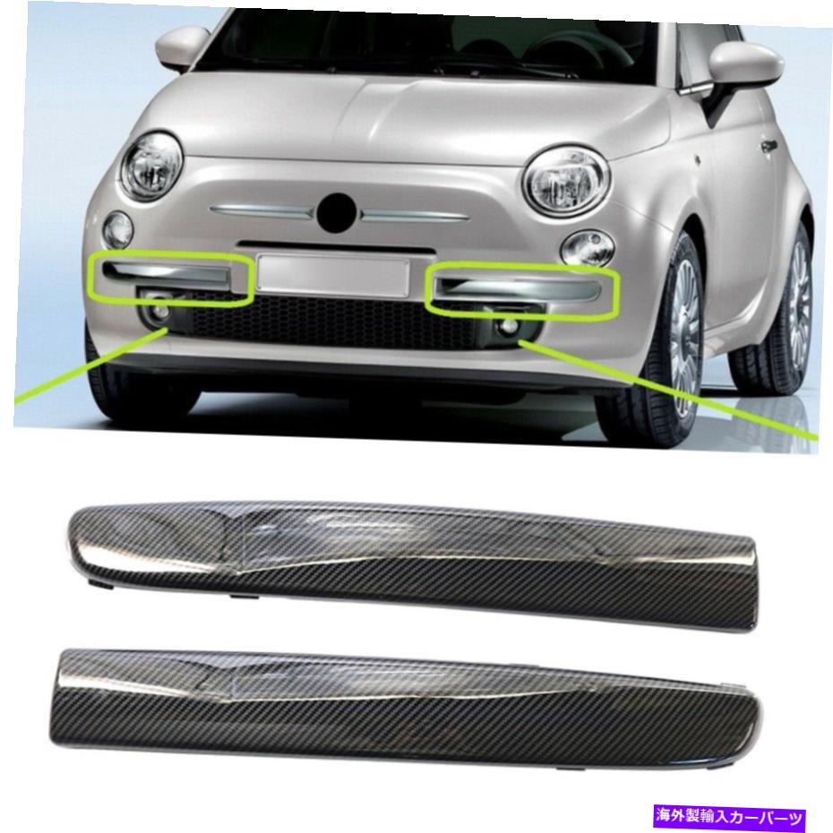楽天市場】フィアット500 バンパー モールの通販
