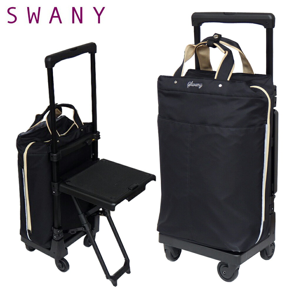 楽天市場】SWANY スワニー プレーネ座面付き D-639L21 座れるキャリー