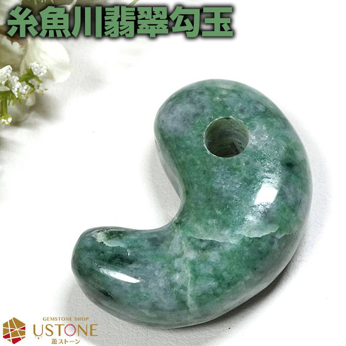 楽天市場】糸魚川翡翠 勾玉 64mm 大きなサイズ 天然石