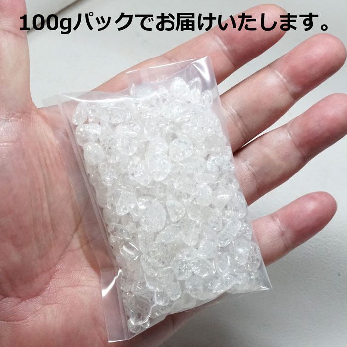 楽天市場】【10％OFF】クラック水晶 さざれ 爆裂水晶 100g 天然石