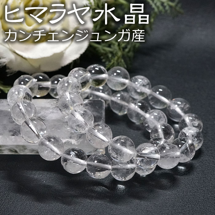 楽天市場】【20％OFF】ヒマラヤ水晶 ブレスレット 10mm