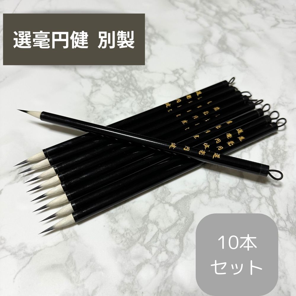 中国 筆 書道」の人気商品一覧 | 安い商品を通販サイトから探す - 価格.com