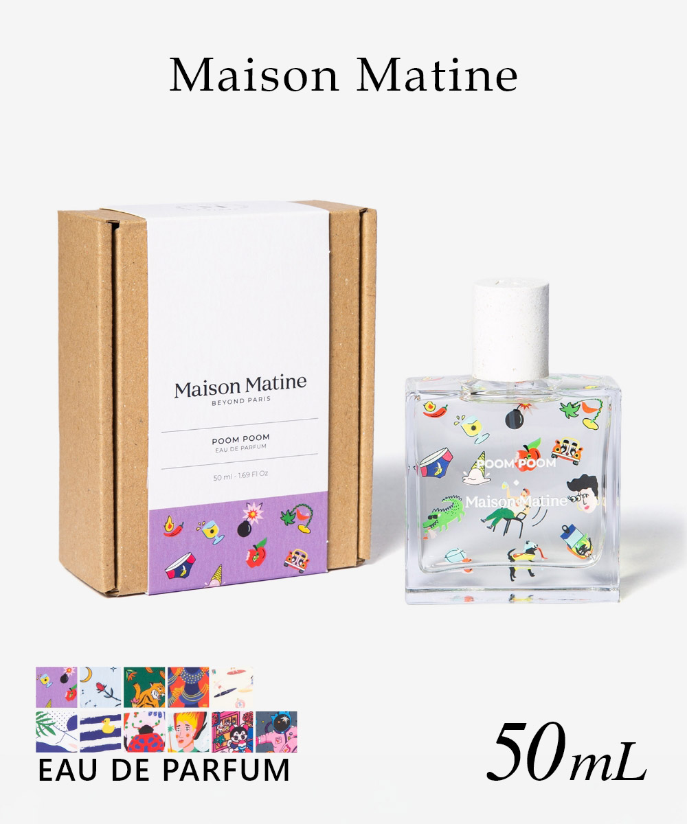 楽天市場】メゾン マティン Maison Matine オードパルファム 50mL ユニ