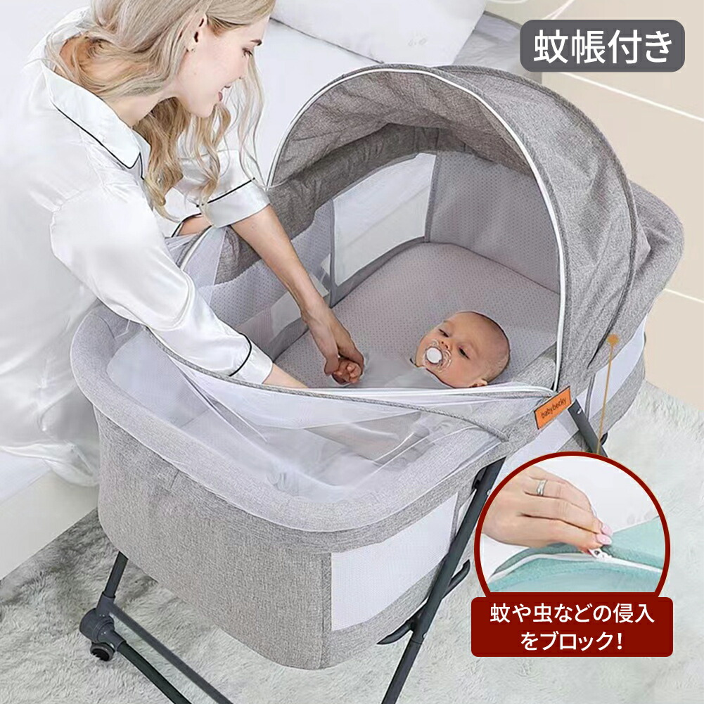 楽天市場】HZDMJ ベビーベッド 折りたたみ 添い寝ベッド 軽量 持ち運び