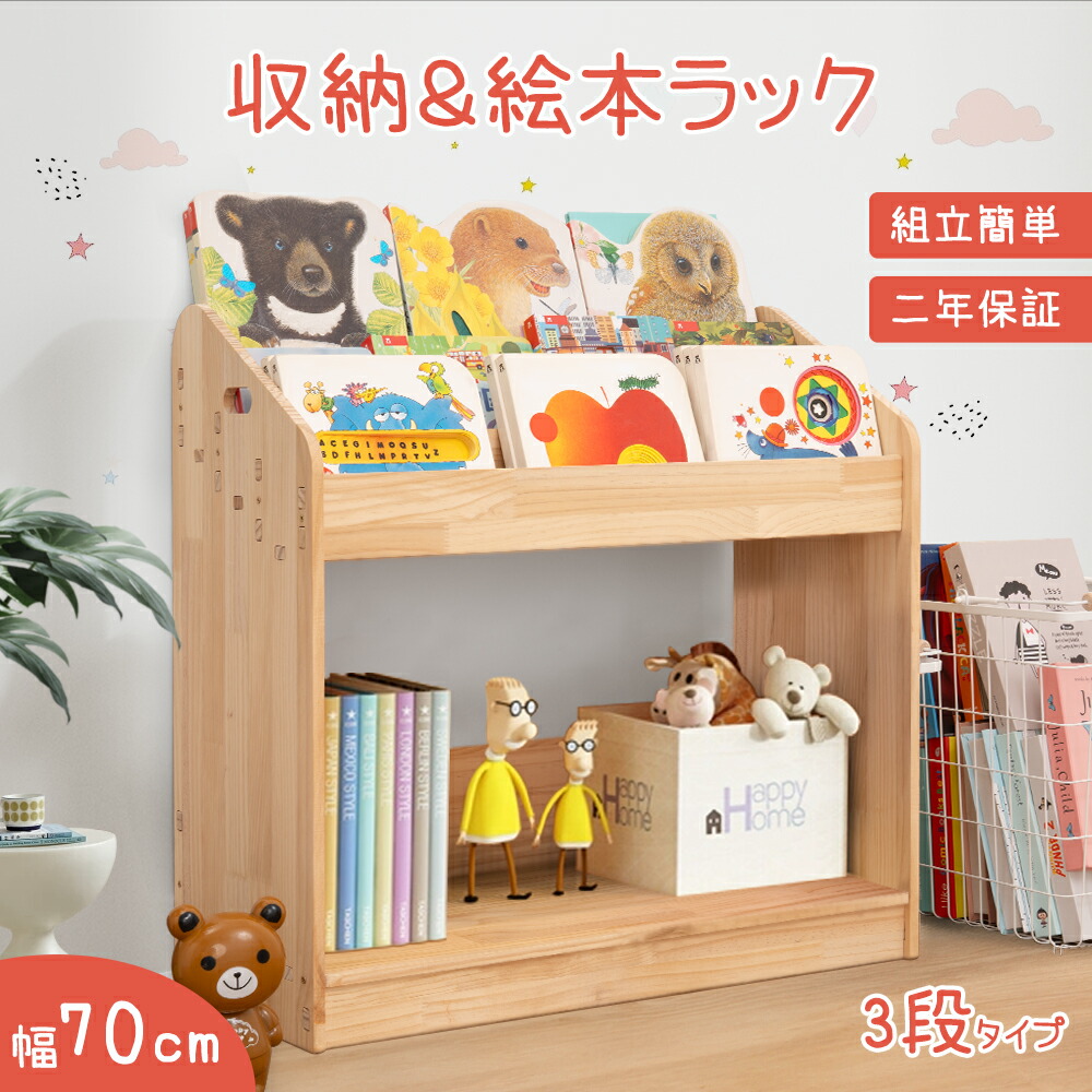 楽天市場】UBRAVOO 絵本棚 絵本ラック 木製 おもちゃ 収納 おもちゃ