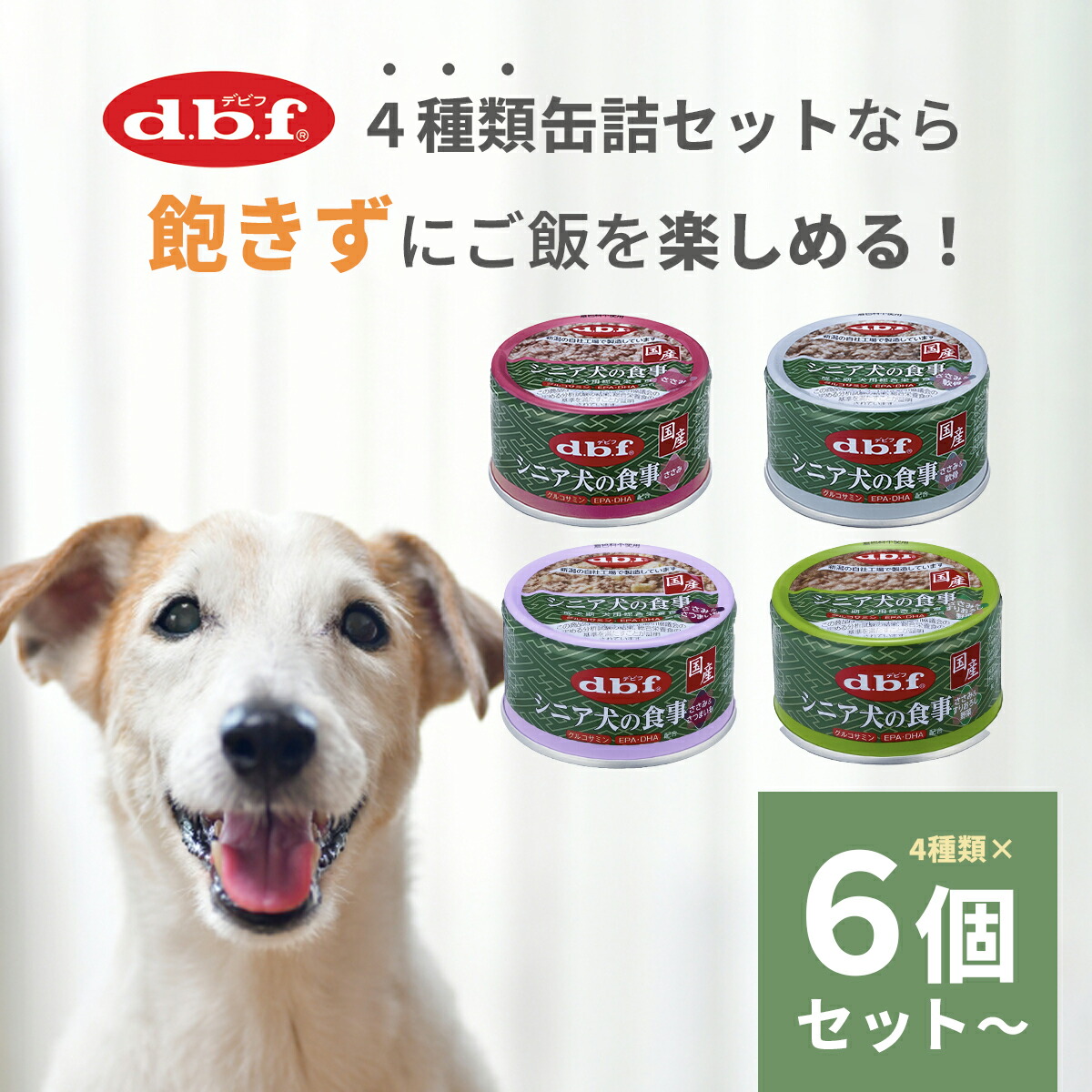 楽天市場】＜5％OFF・ポイント5倍＞デビフ 缶詰 犬 犬用 送料無料 85g
